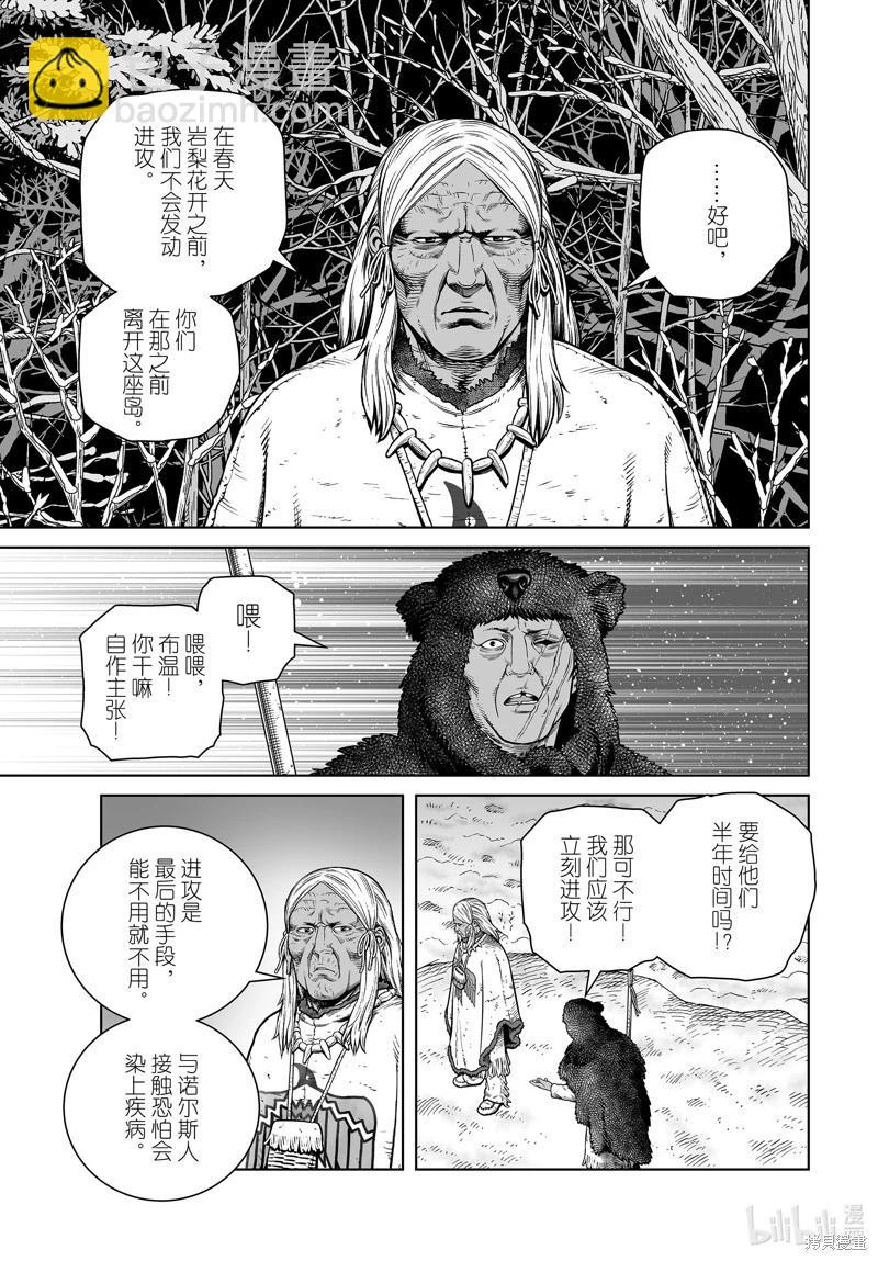 海盜戰記 - 第206話 - 5