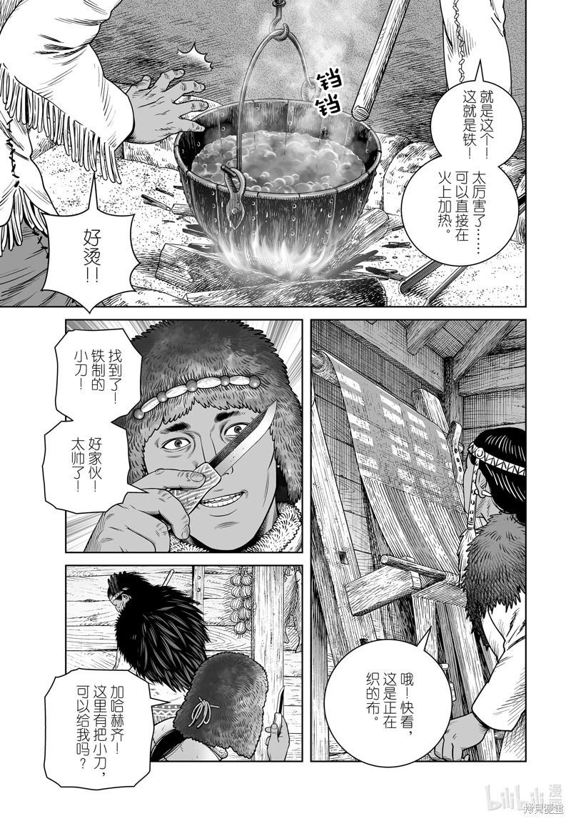 海盜戰記 - 第206話 - 3