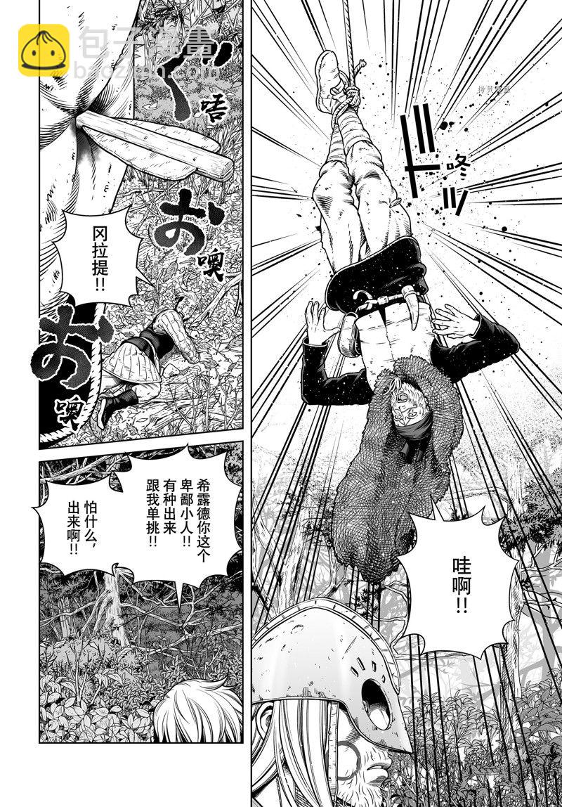 海盜戰記 - 第200話 - 2