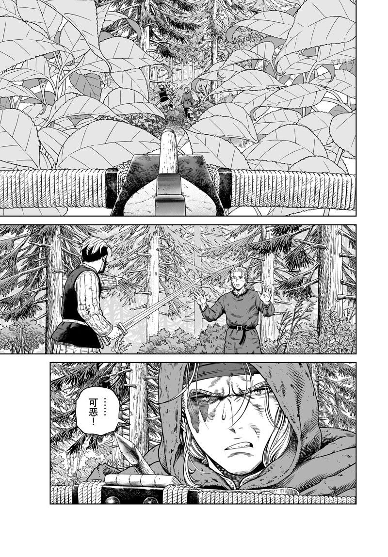 海盜戰記 - 第200話 - 3