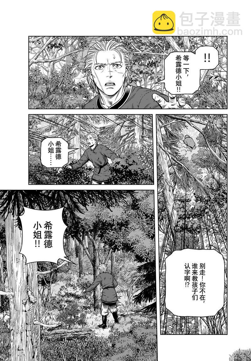 海盜戰記 - 第200話 - 3