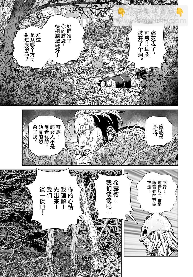 海盜戰記 - 第200話 - 1