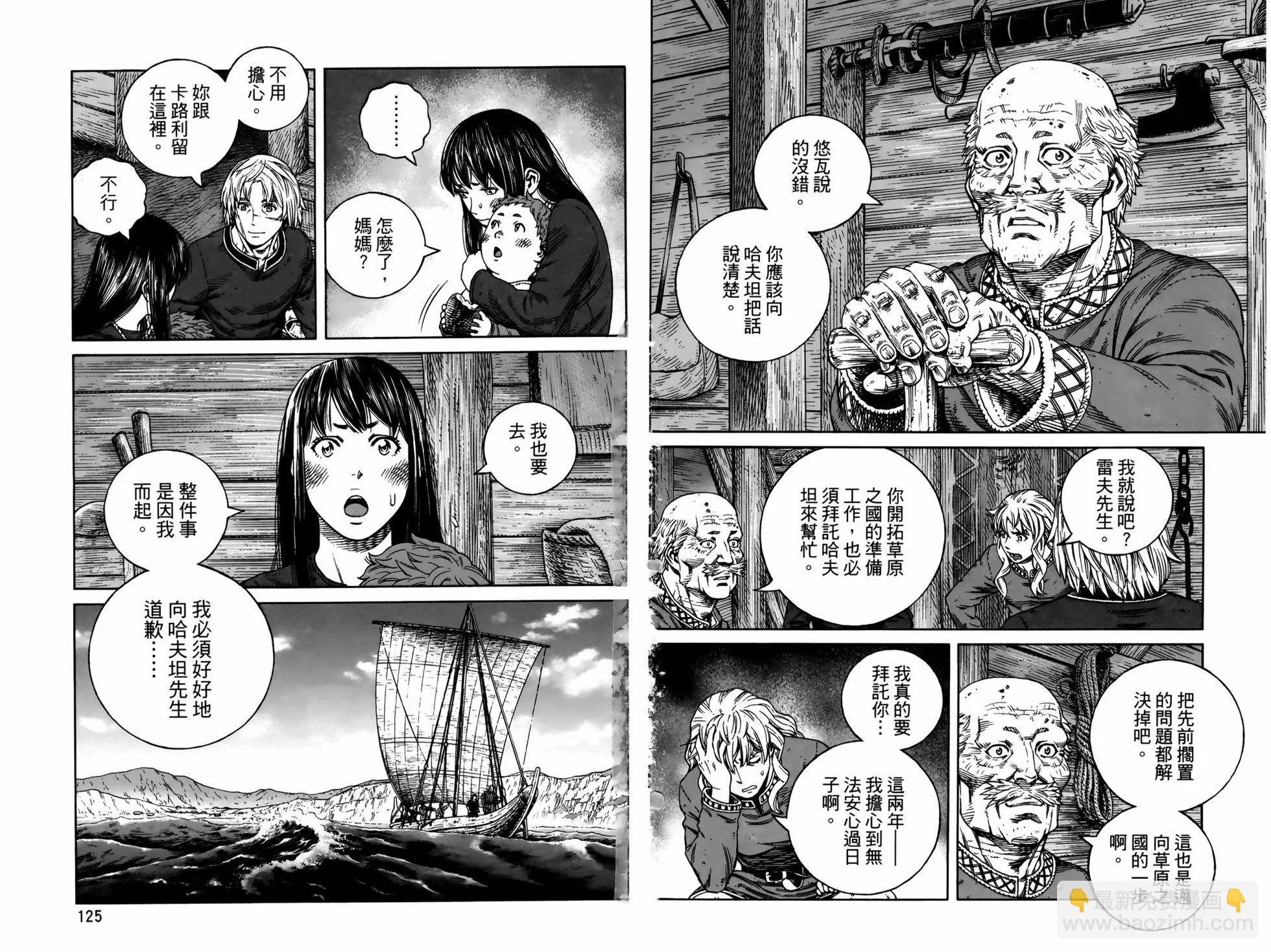 海盜戰記 - 第23卷(2/2) - 4