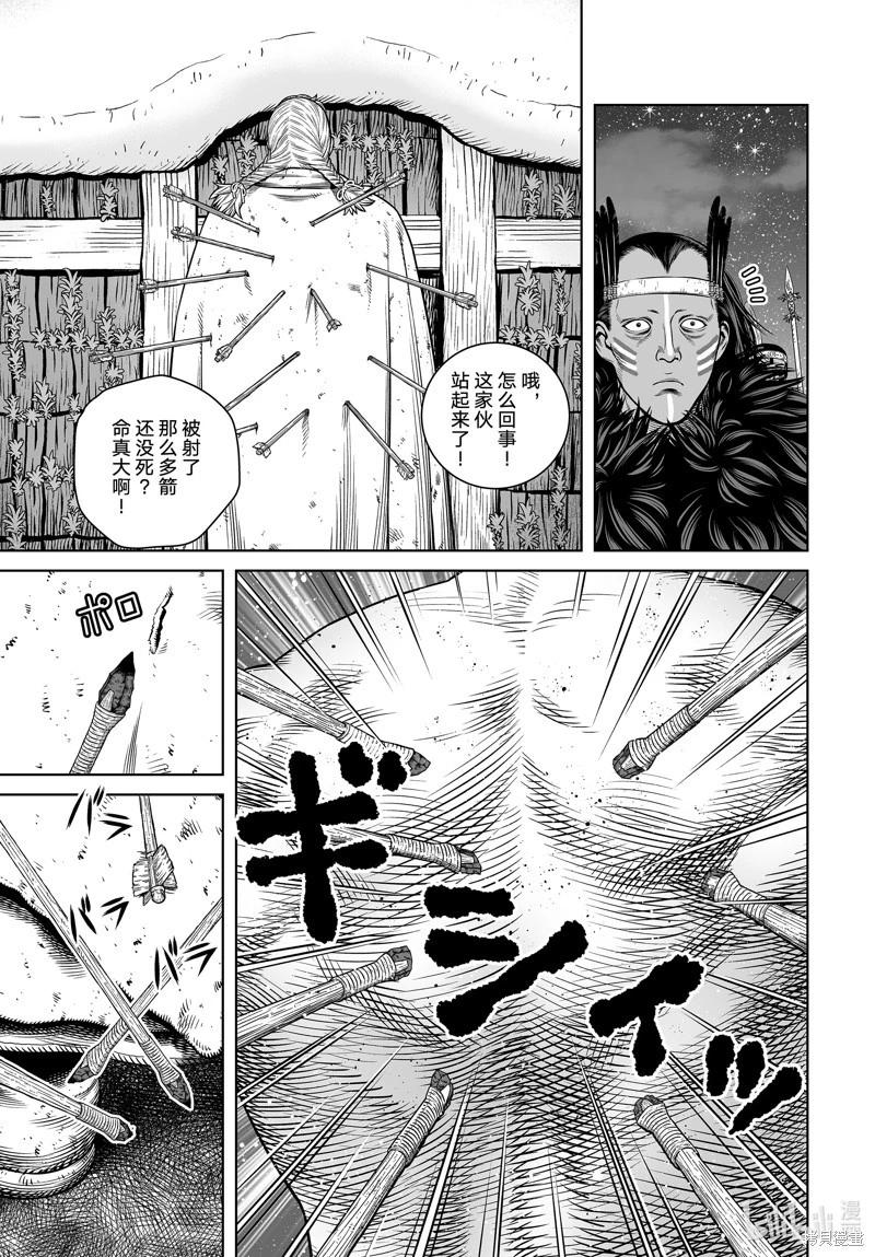 海盜戰記 - 第208話 - 1