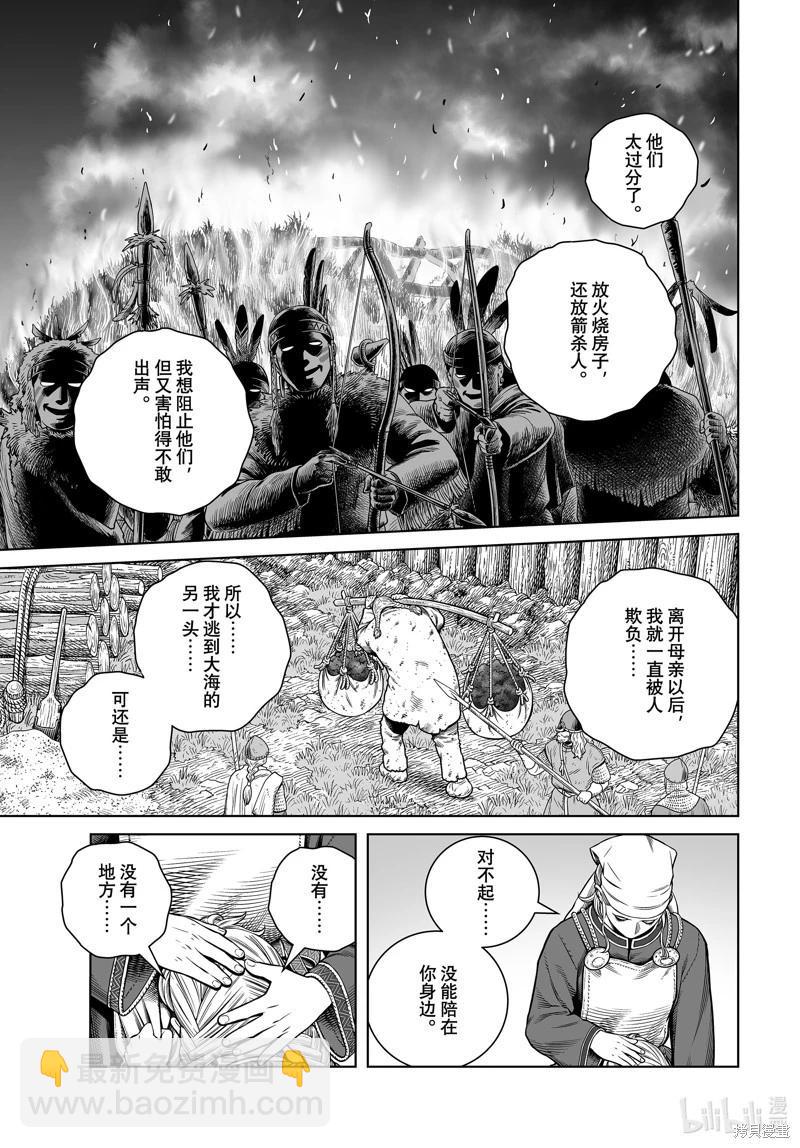 海盜戰記 - 第208話 - 1