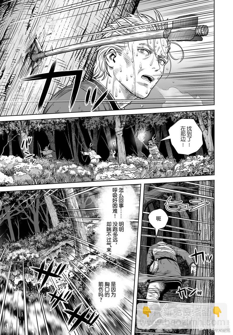 海盜戰記 - 第210話 - 2