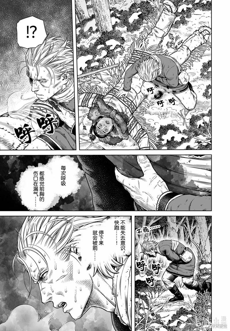 海盜戰記 - 第210話 - 4