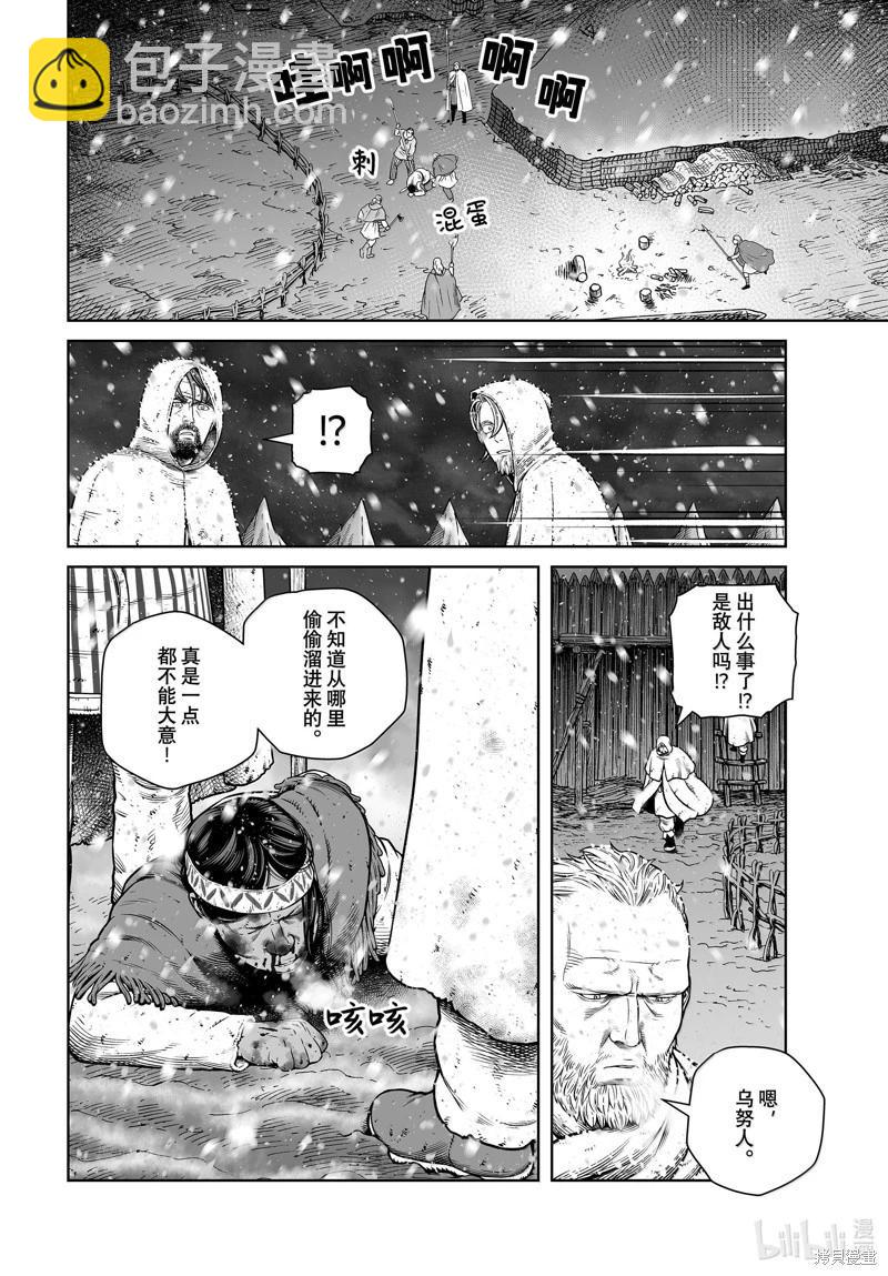 海盜戰記 - 第213話 - 1