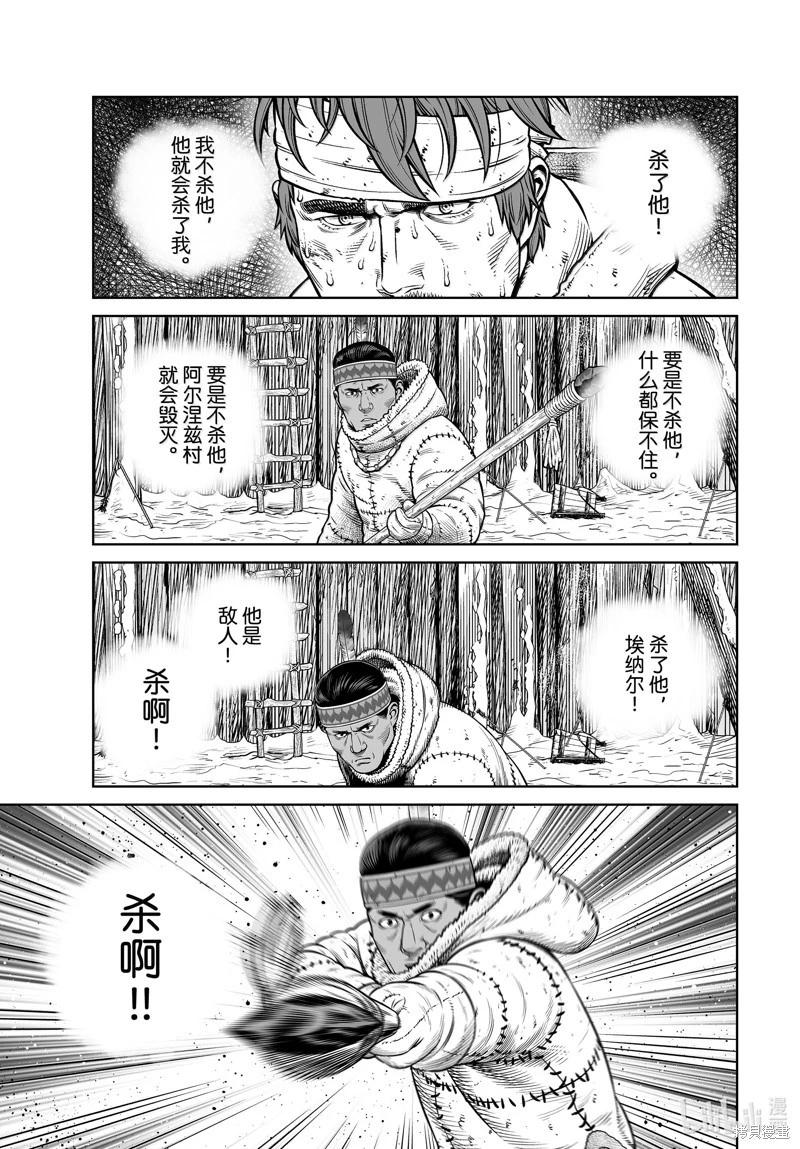 海盜戰記 - 第215話 - 1