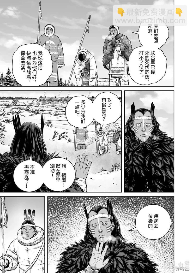 海盜戰記 - 第217話 - 3