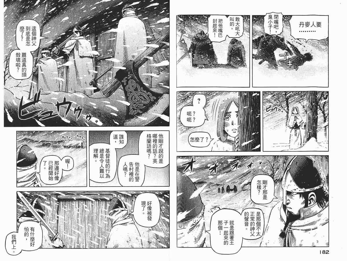 海盜戰記 - 第4卷(2/3) - 7