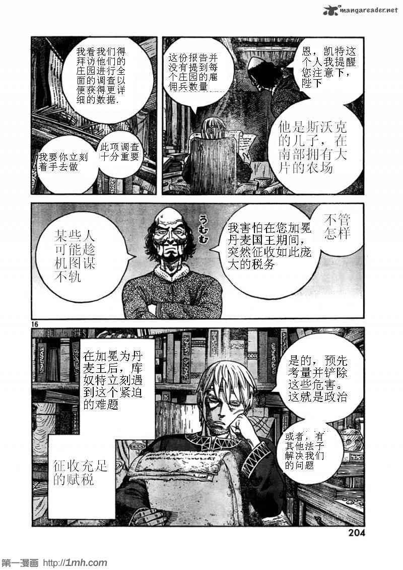 海盜戰記 - 第75話 - 5