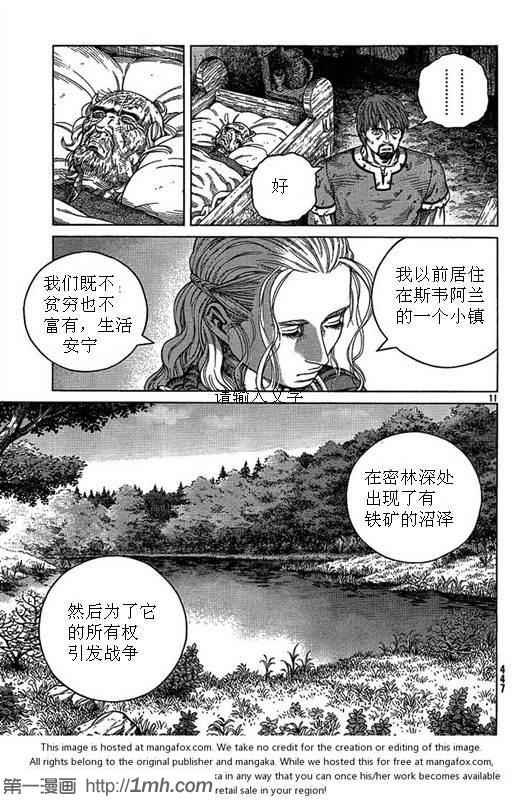 海盜戰記 - 第81話 - 1