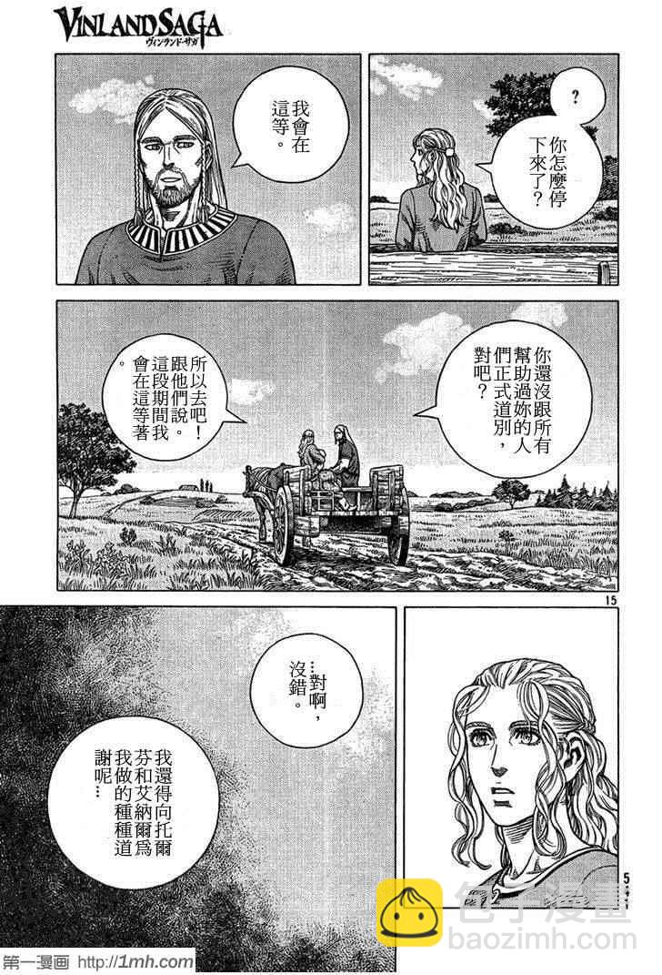 海盜戰記 - 第91話 - 5