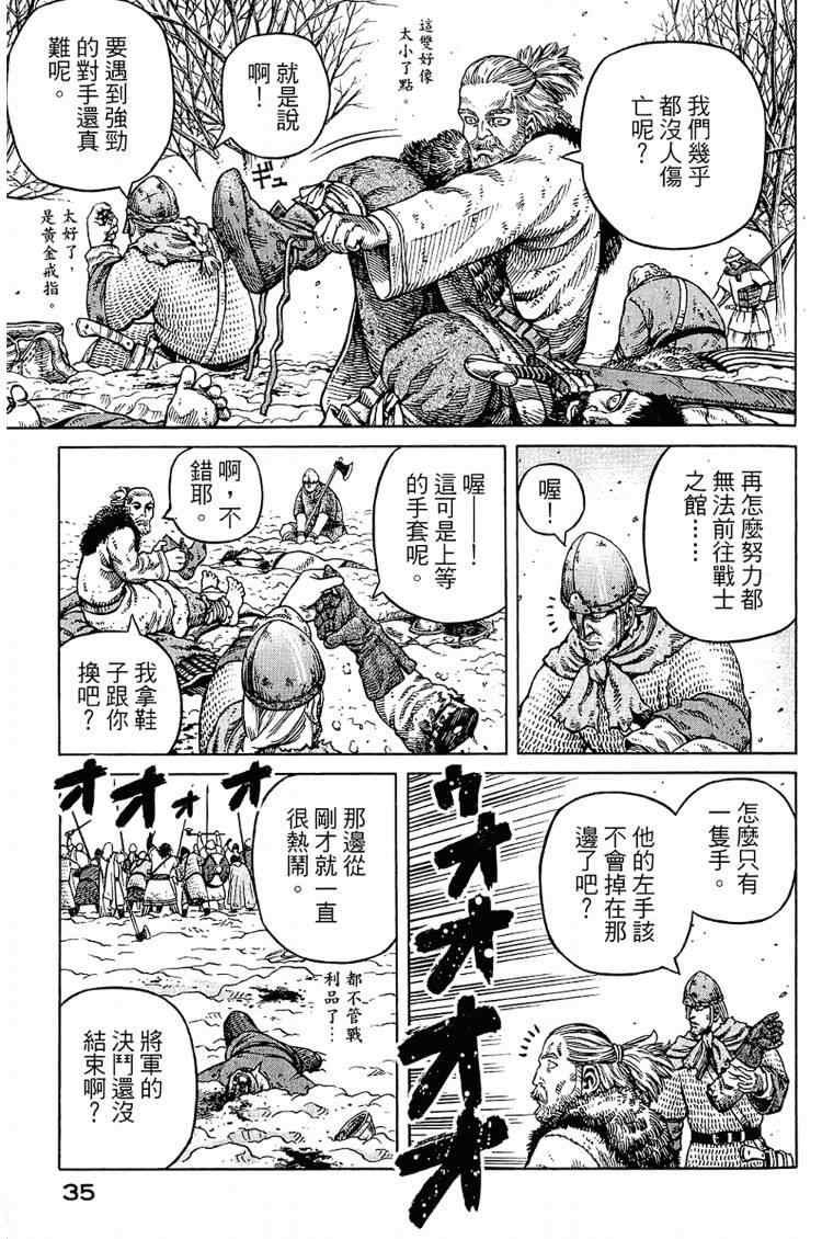 海盜戰記 - 第6卷(1/5) - 3