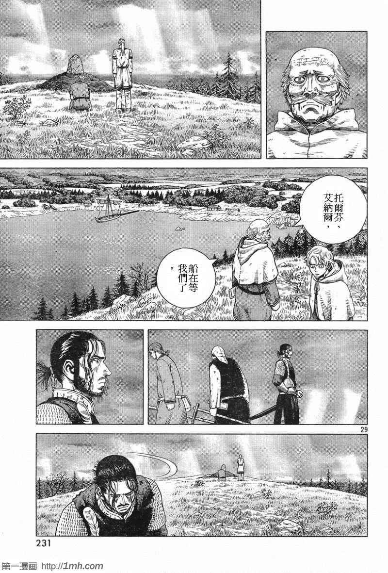 海盜戰記 - 第93話 - 5