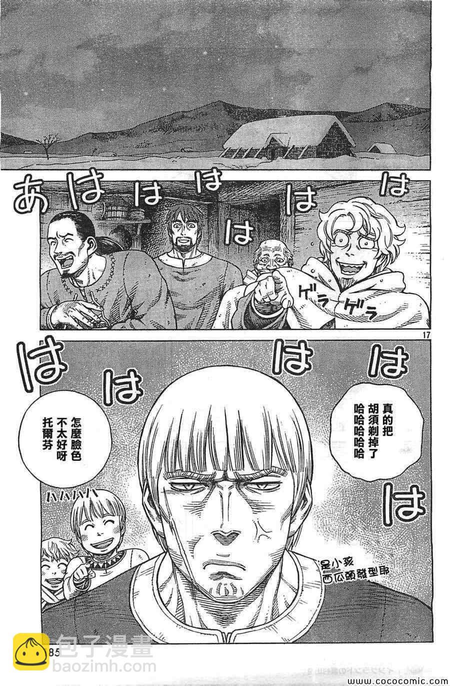 海盜戰記 - 第101話 - 5