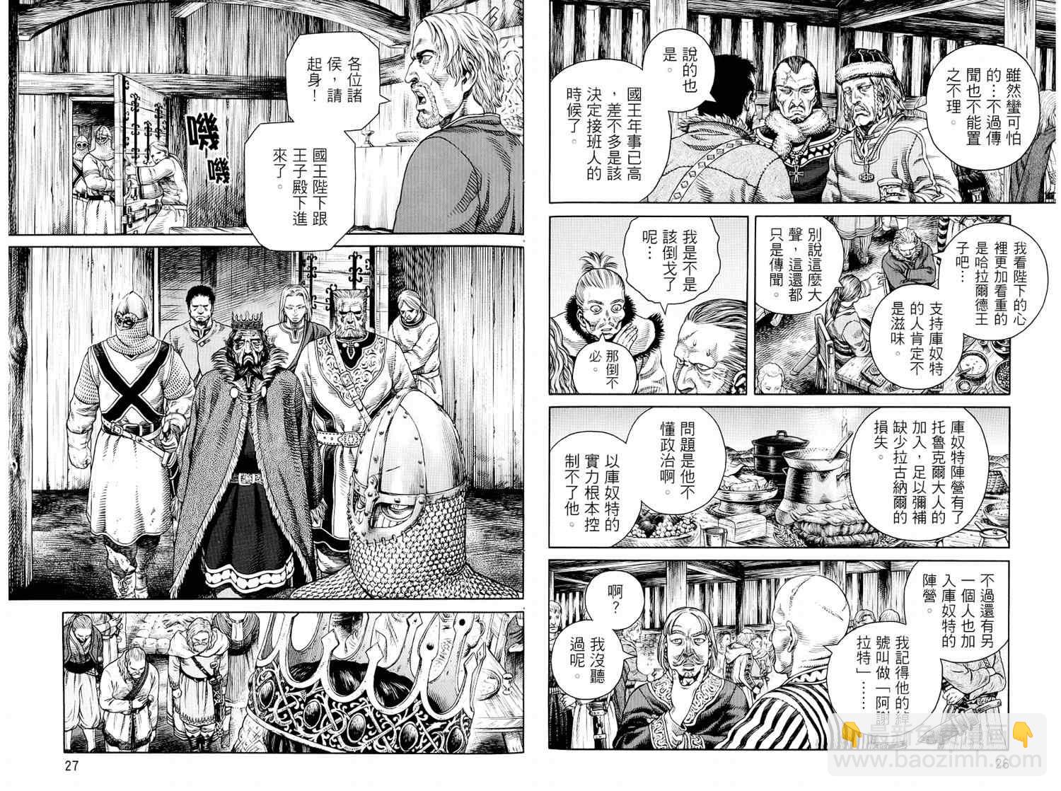 海盜戰記 - 第8卷(1/3) - 7