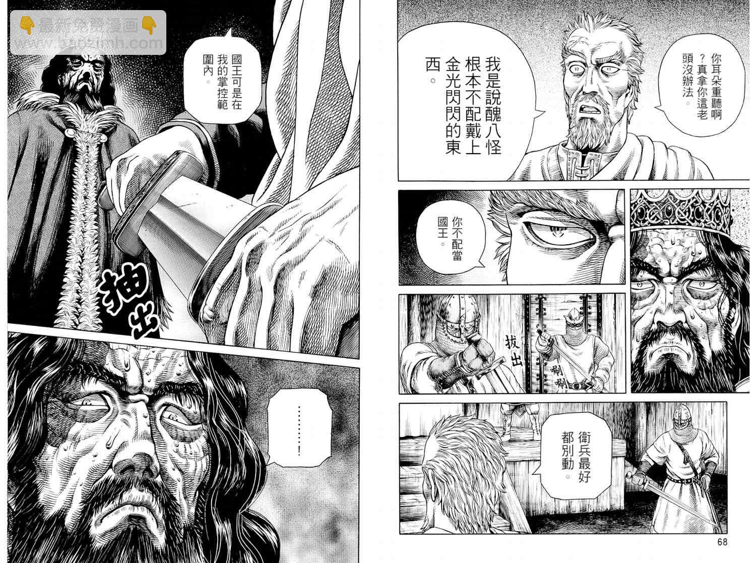 海盜戰記 - 第8卷(1/3) - 4