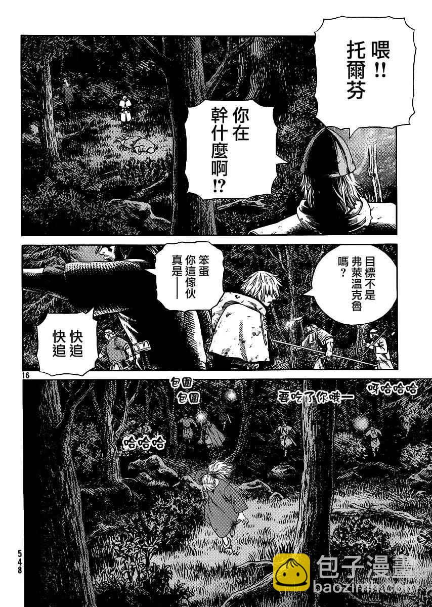 海盜戰記 - 第119話 - 4