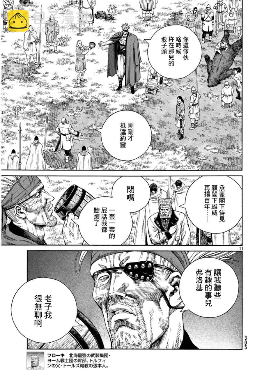 第125话10