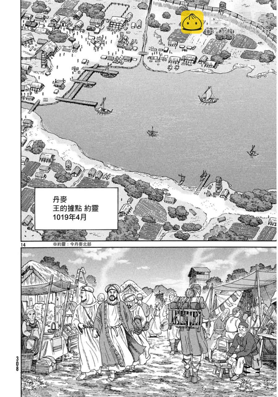 海盜戰記 - 第125話 - 2