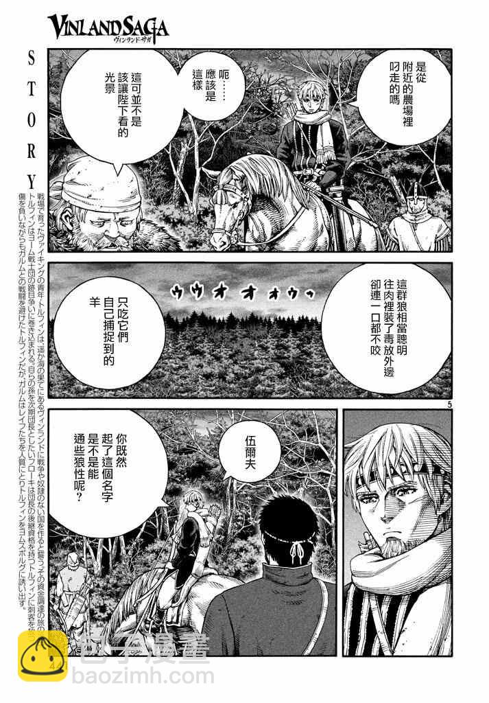 海盜戰記 - 第137話 - 1