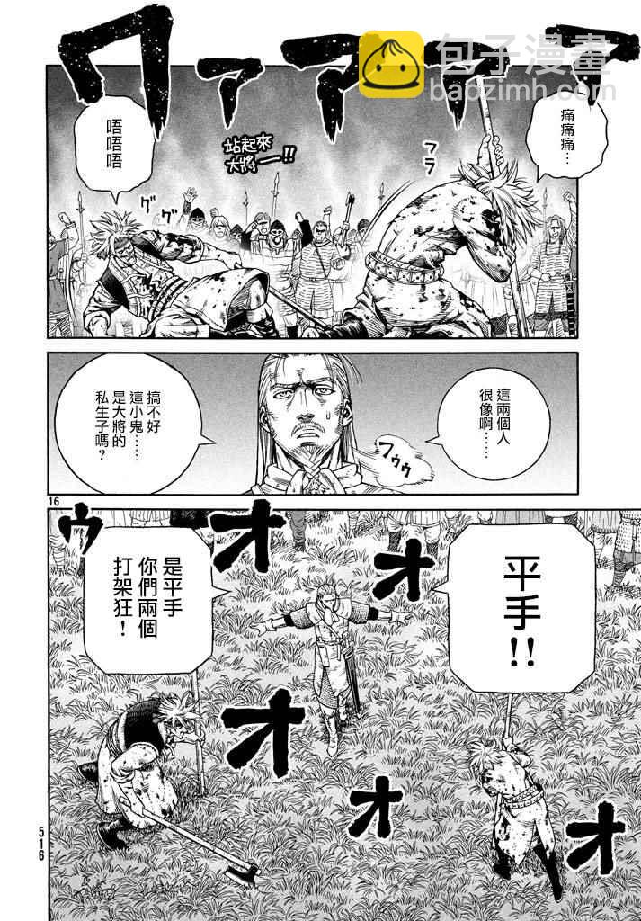 海盜戰記 - 第141話 - 4