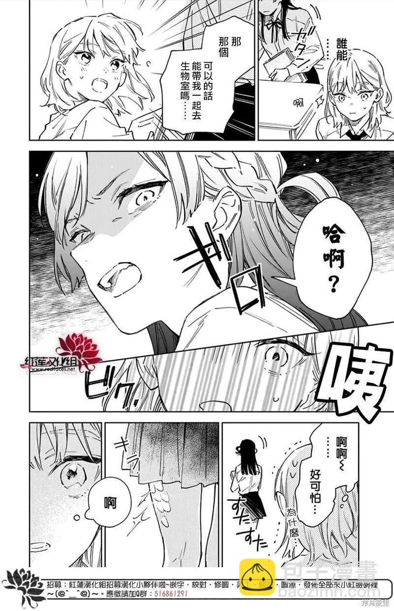 海風與龍的棲息地 - 第02話 - 4