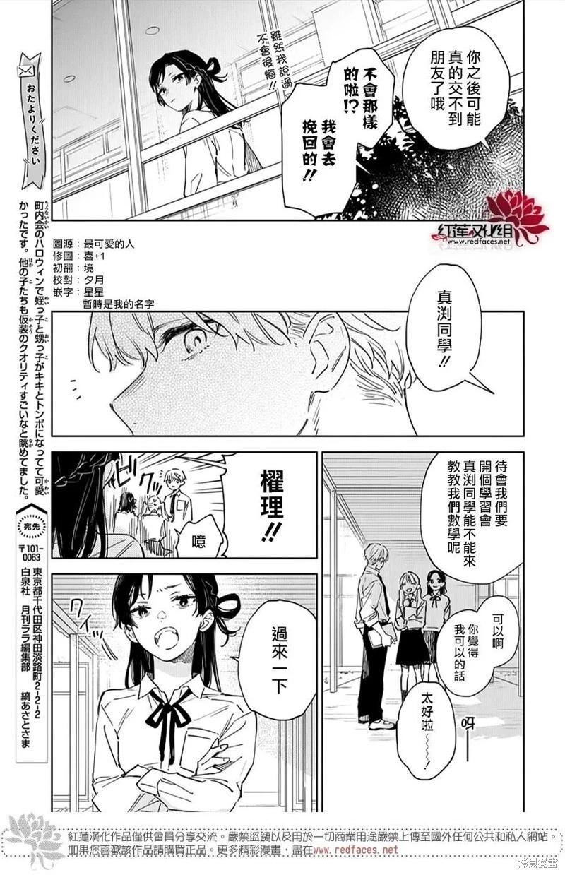 海風與龍的棲息地 - 第02話 - 5
