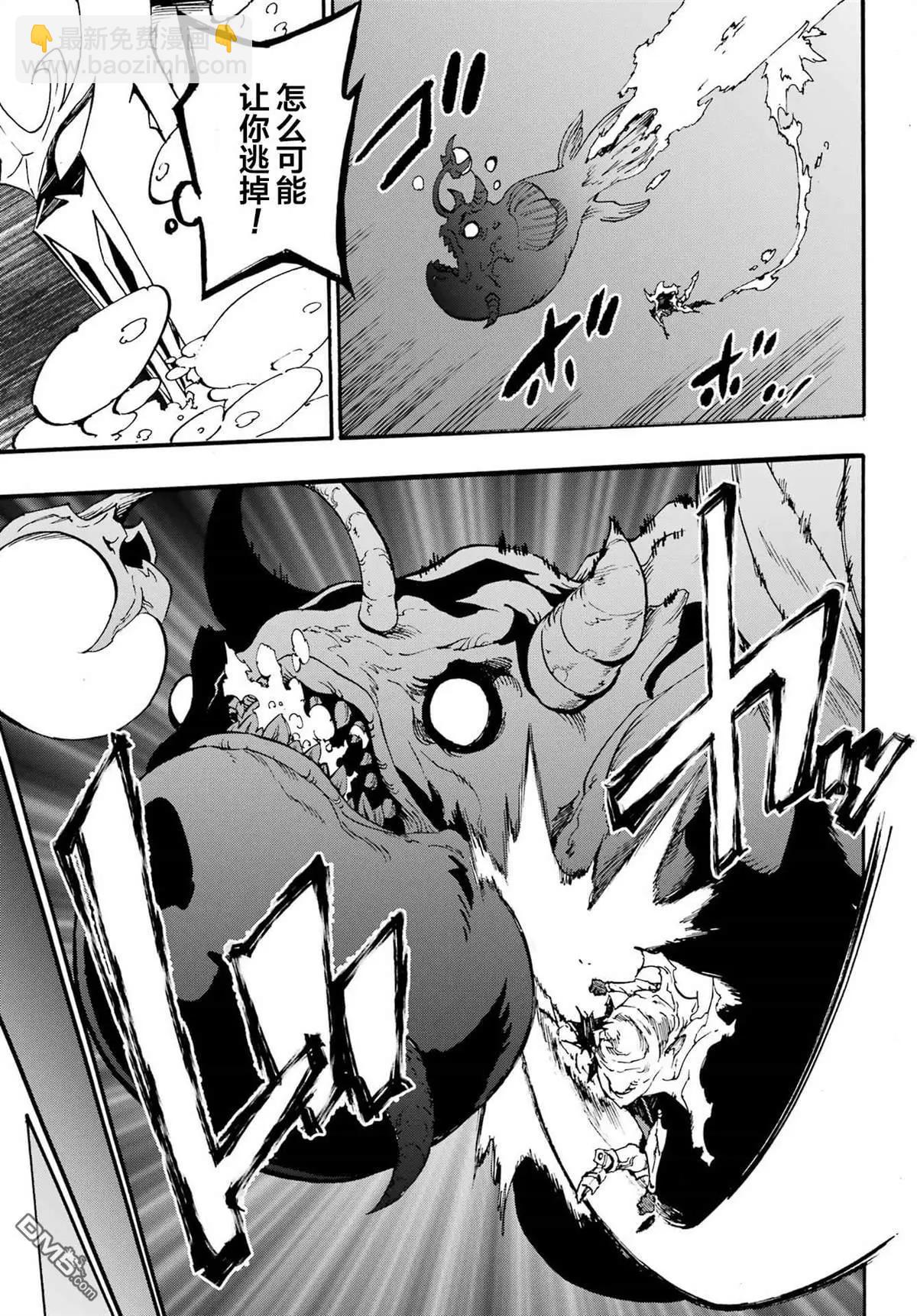 海怪獄卒 - 第21話 - 1