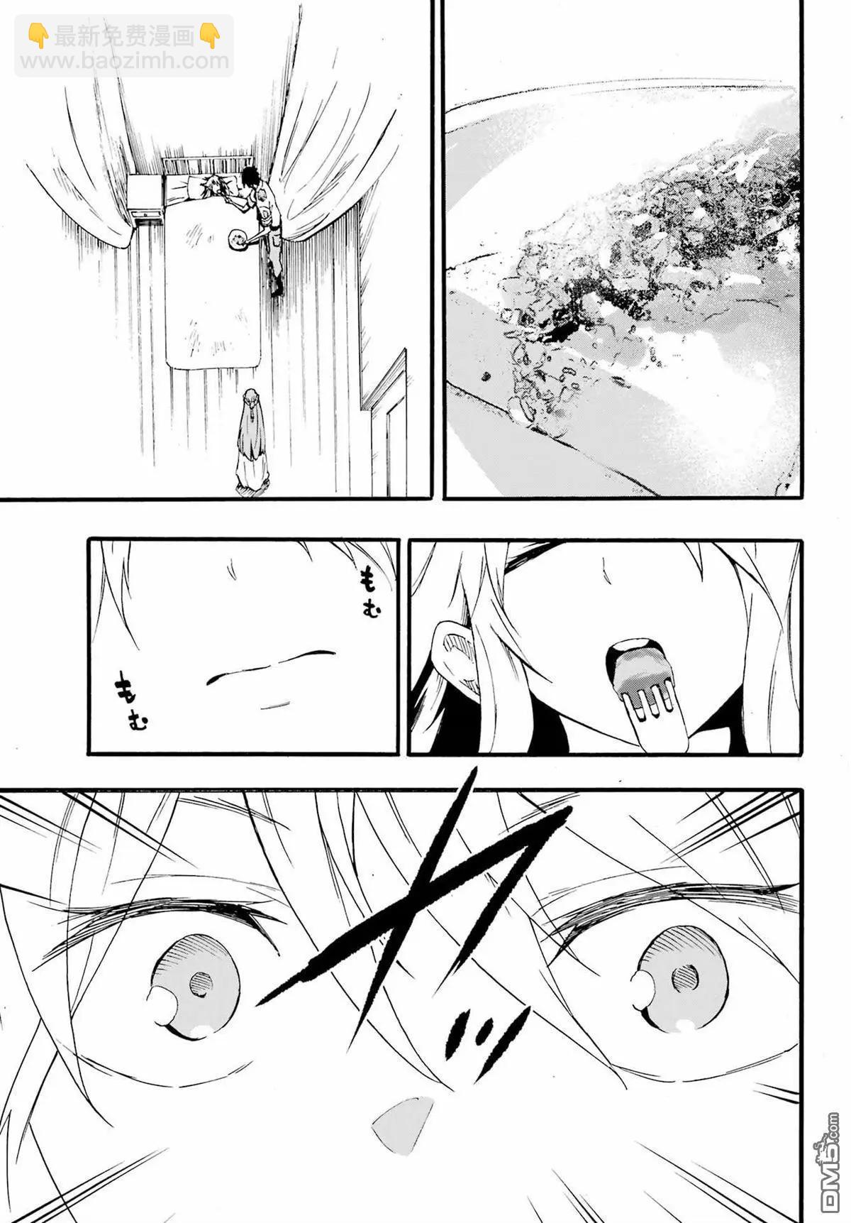海怪獄卒 - 第21話 - 5