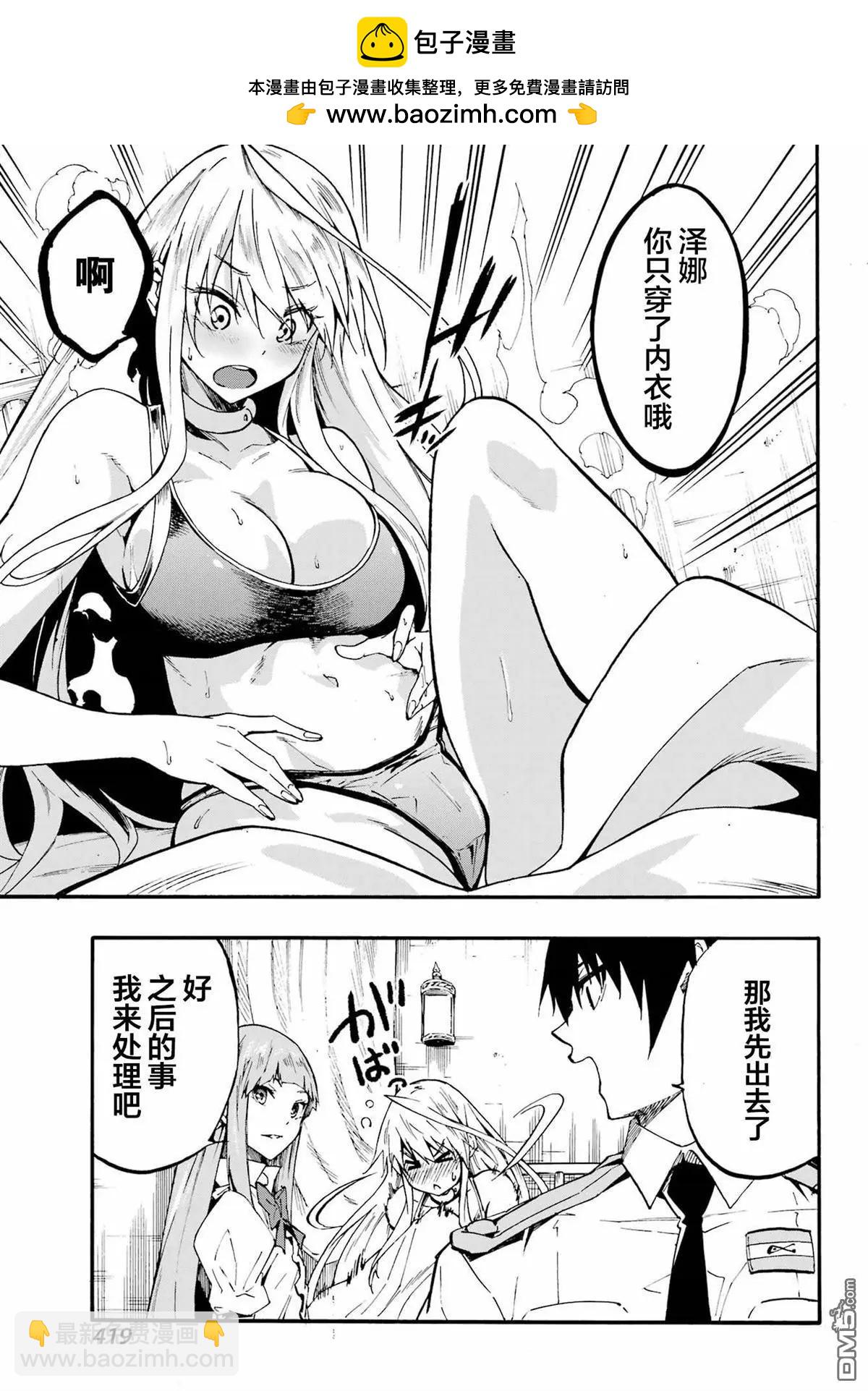 海怪獄卒 - 第21話 - 1