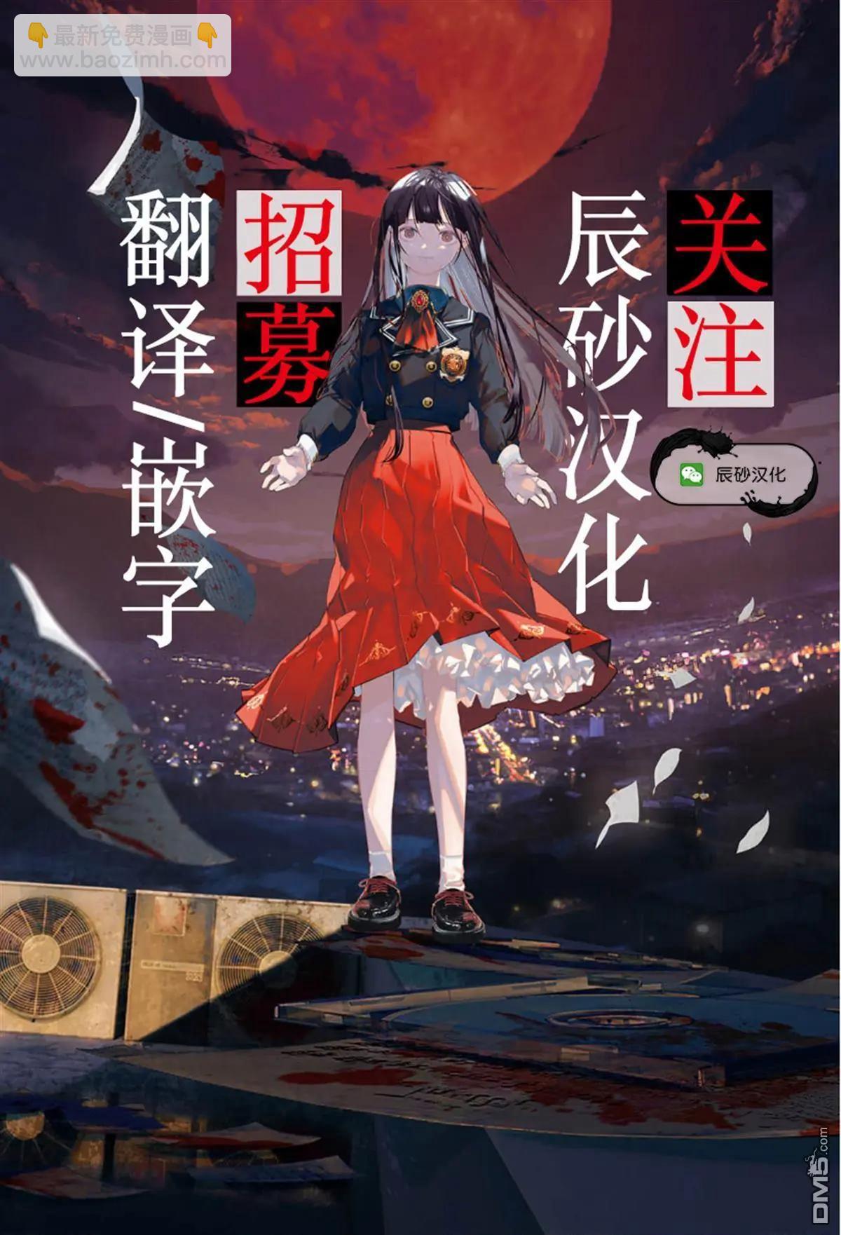 海怪獄卒 - 第21話 - 3