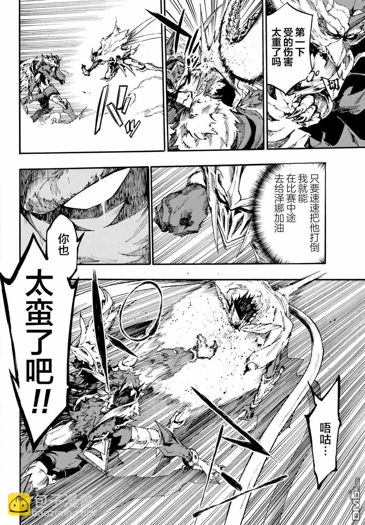 海怪獄卒 - 第21話 - 4