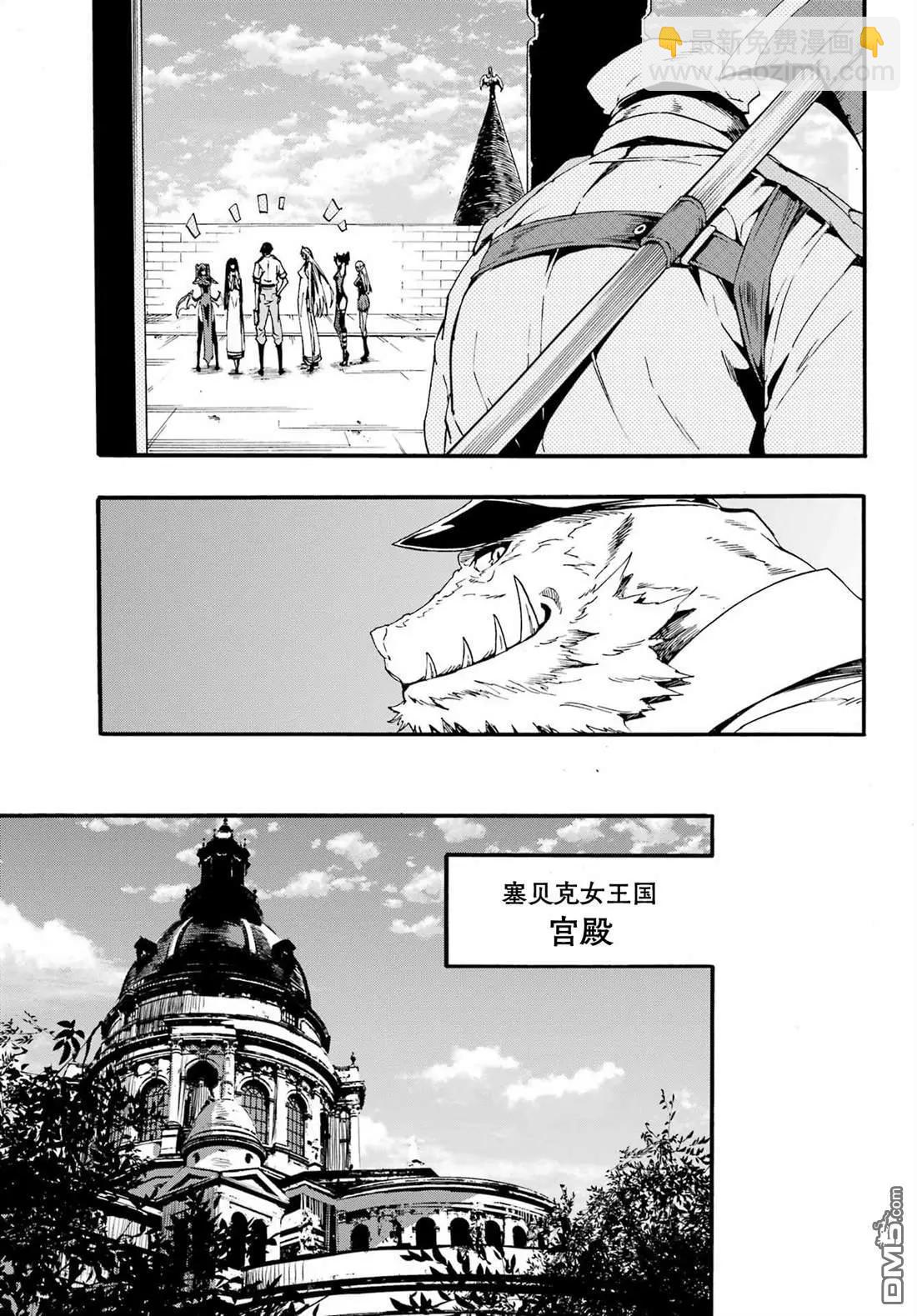 海怪獄卒 - 第28話 - 5