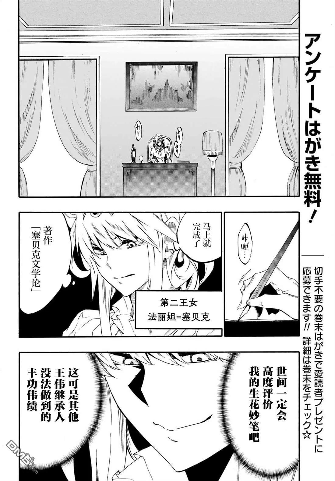 海怪獄卒 - 第28話 - 6