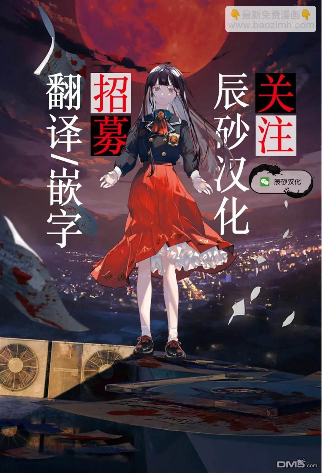 海怪獄卒 - 第28話 - 6