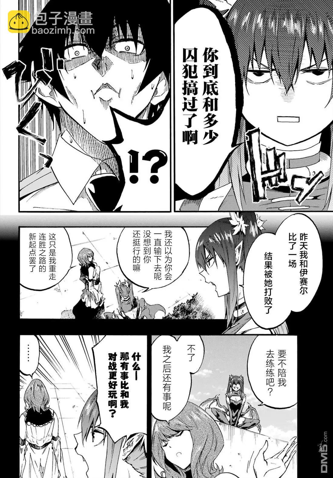 海怪獄卒 - 第28話 - 4