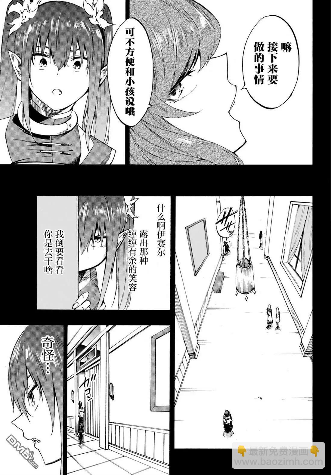 海怪獄卒 - 第28話 - 5