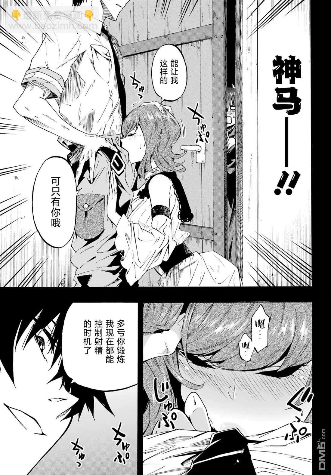 海怪獄卒 - 第28話 - 1