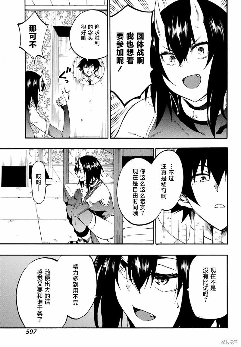 海怪獄卒 - 第29話 - 1