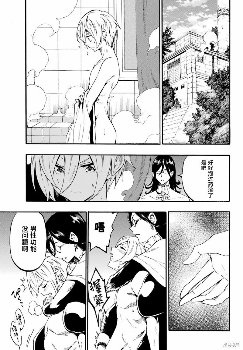 海怪獄卒 - 第29話 - 1