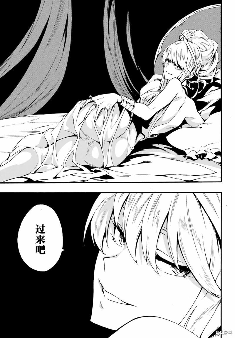 海怪獄卒 - 第29話 - 3