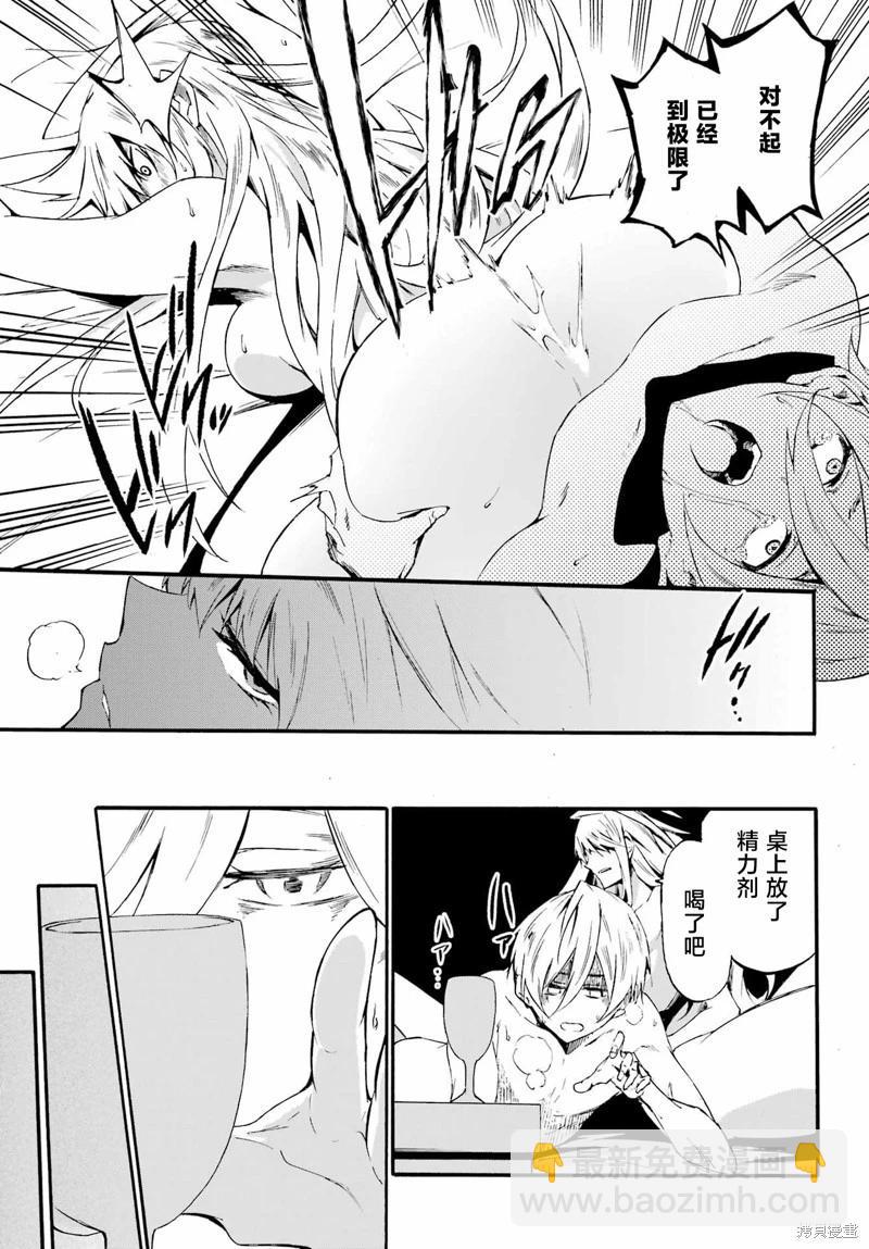 海怪獄卒 - 第29話 - 1