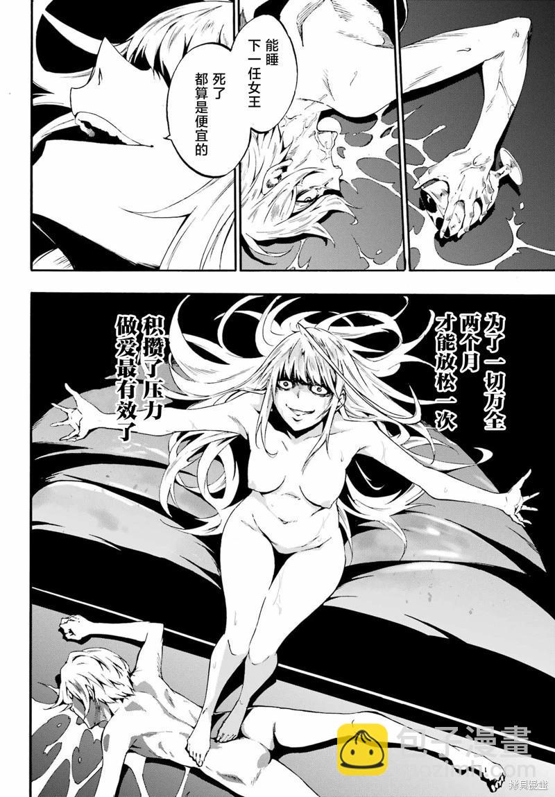 海怪獄卒 - 第29話 - 2
