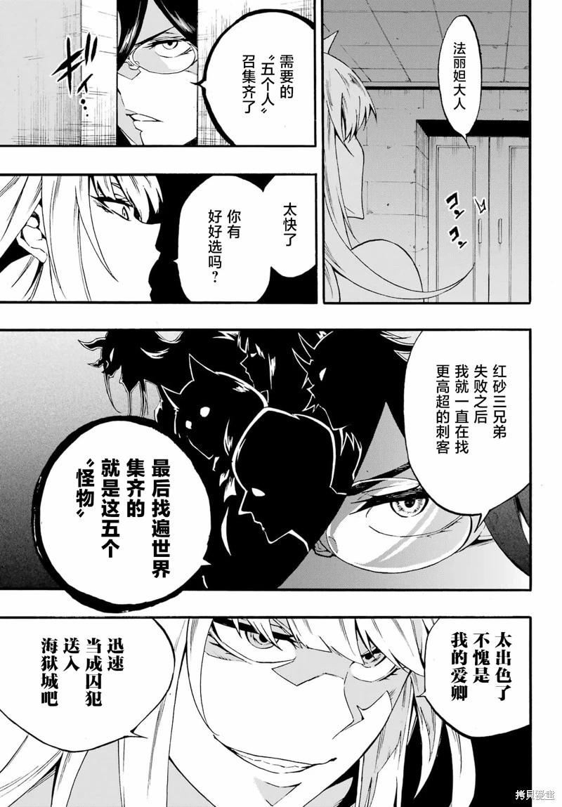 海怪獄卒 - 第29話 - 3
