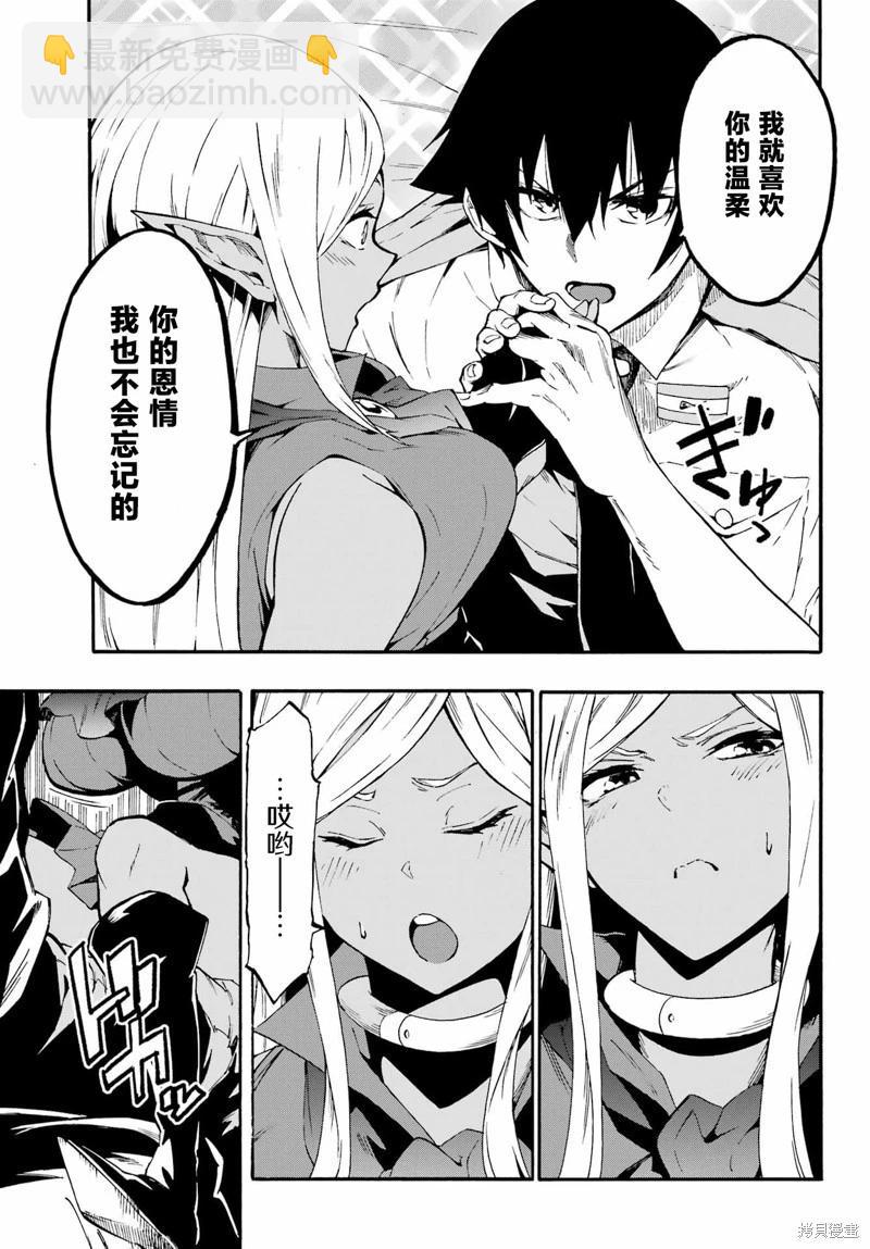 海怪獄卒 - 第29話 - 5