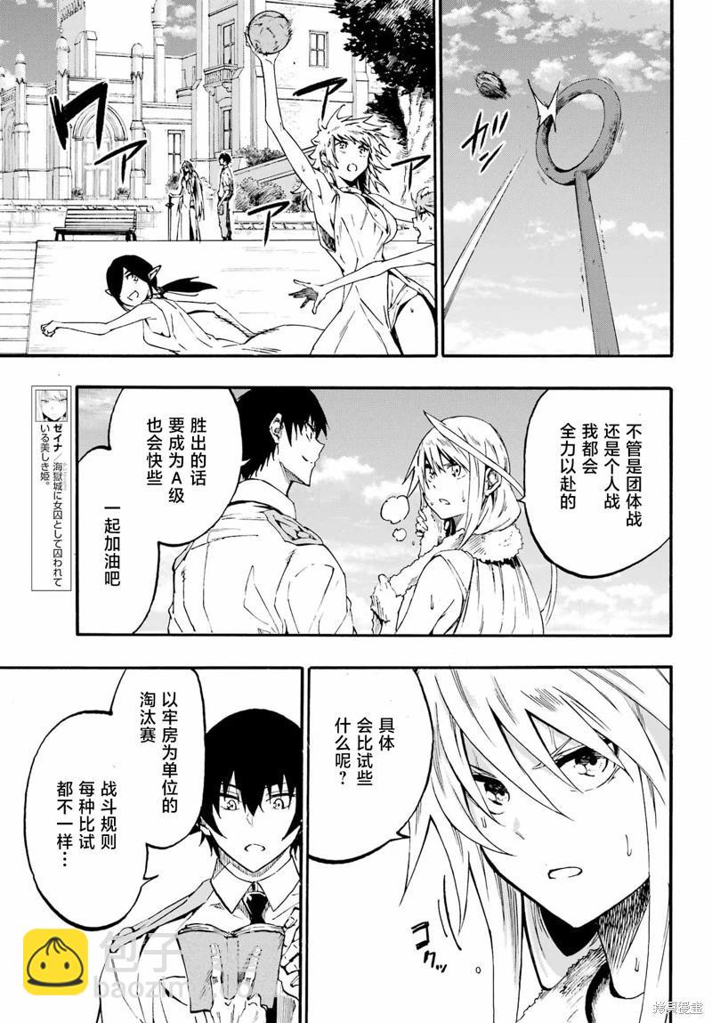 海怪獄卒 - 第29話 - 1