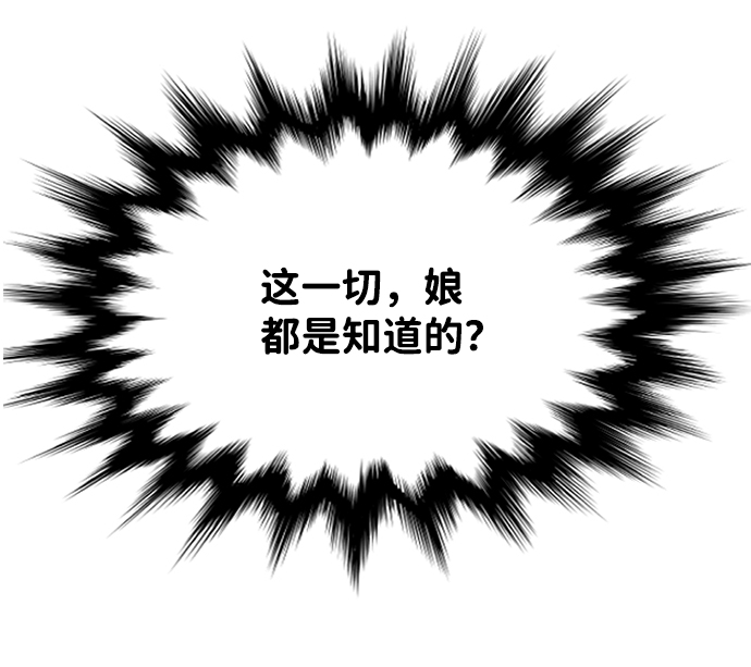 海鬼 - 第28話(1/2) - 7